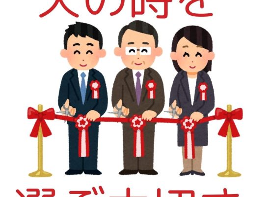風水暦