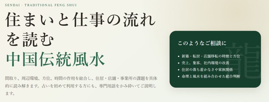 仙台市だけでなく札幌から福岡、沖縄にいたる全国にわたり出張鑑定します。